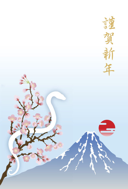 蛇年贺卡设计