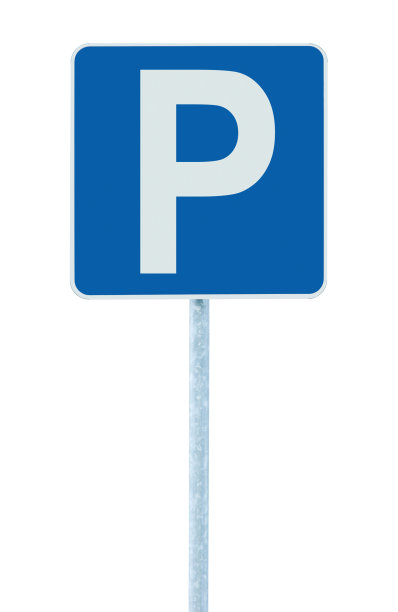 字母p标志