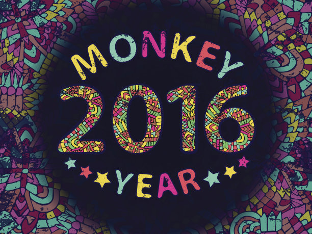 2016请柬猴年