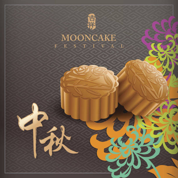 中秋节文字