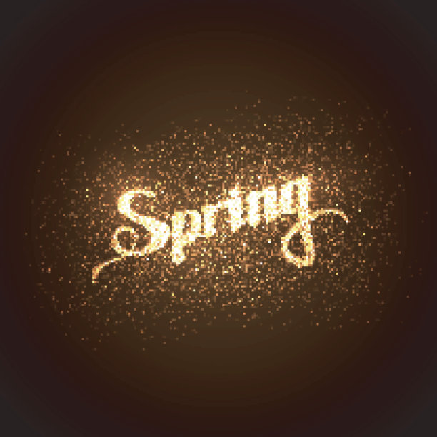 烟花三月手写体