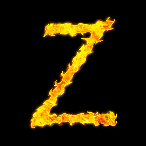 z字母火焰