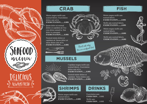 海鲜菜单 宣传单