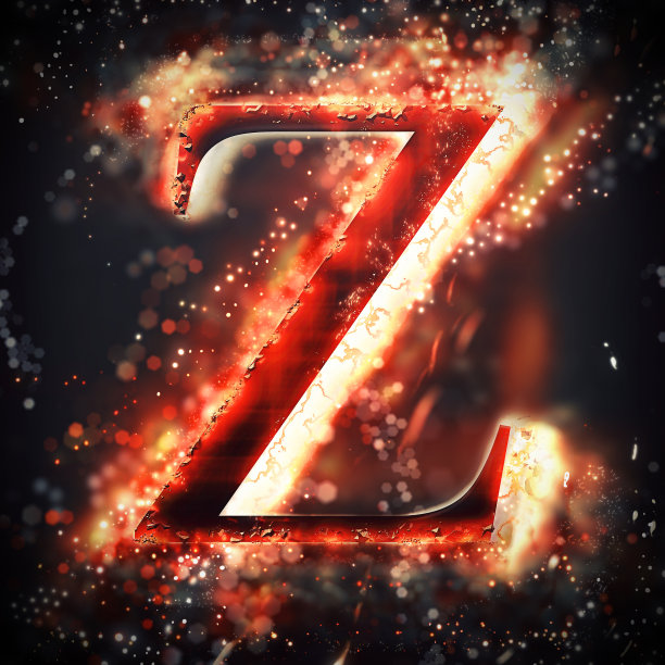 z字母火焰