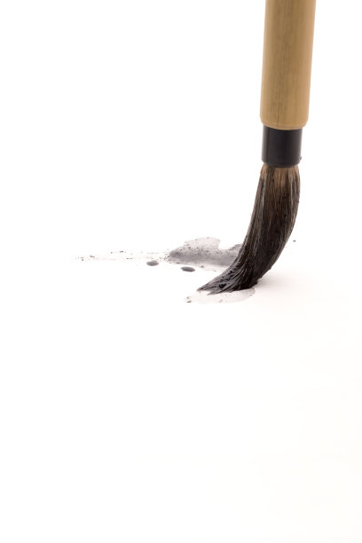 石字书法字毛笔字