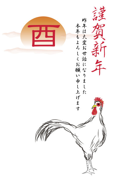 护身符,空白的,富士山