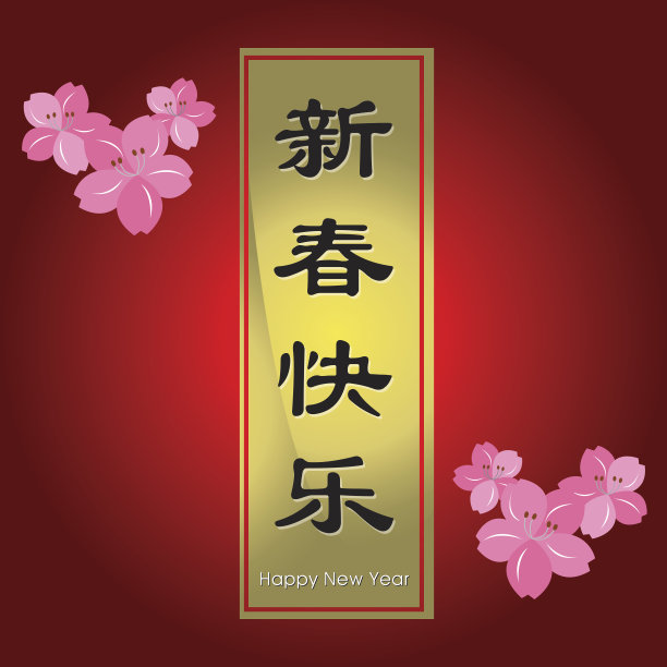 新春产品banner