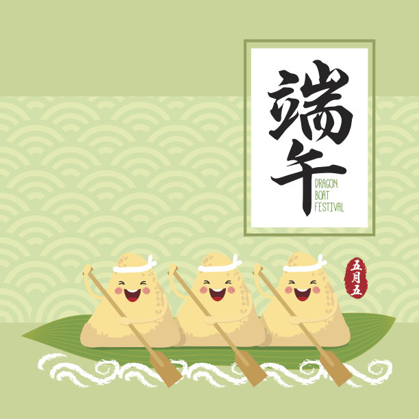 端午节粽子包装插画