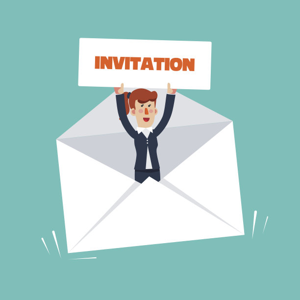 企业邀请函