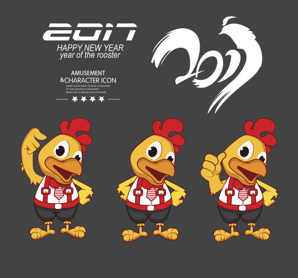 2017 鸡年海报