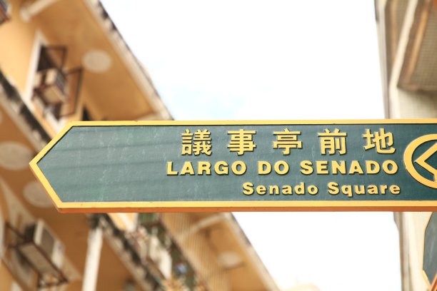 macao