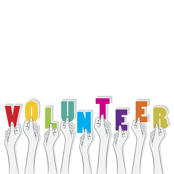 志愿者海报