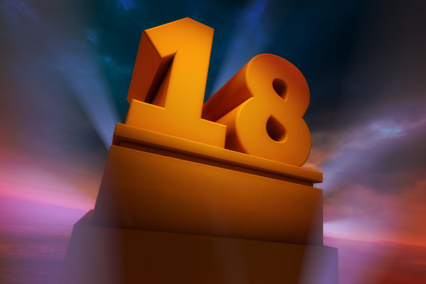 18岁到19岁