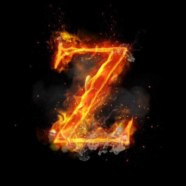 z字母火焰