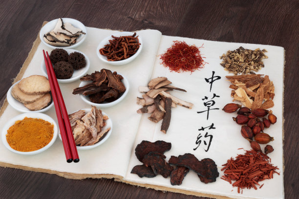 药草