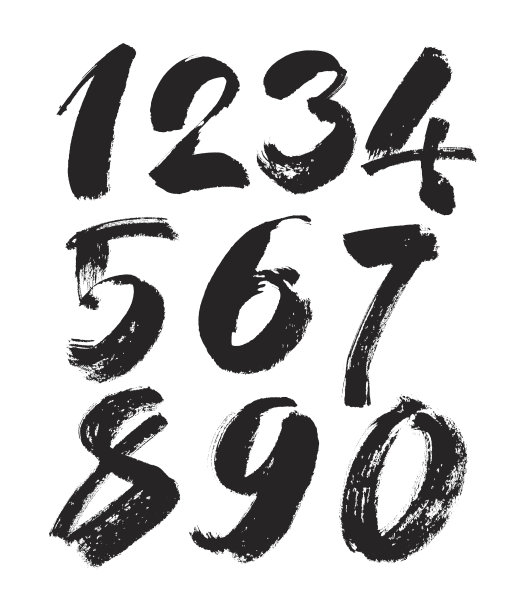 手写书法数字
