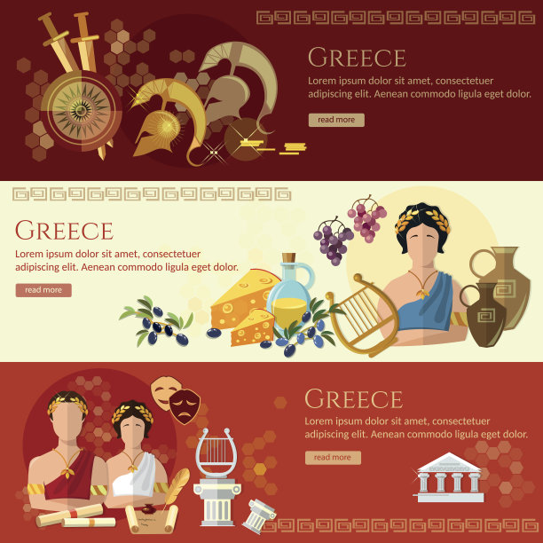 希腊神话