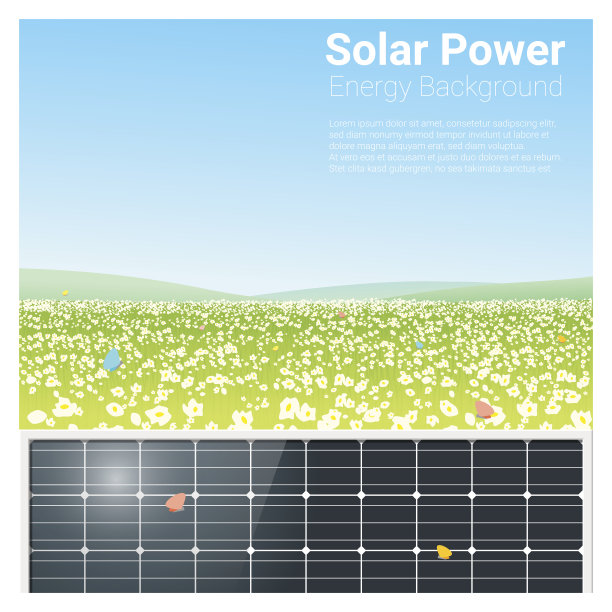 环保太阳能海报