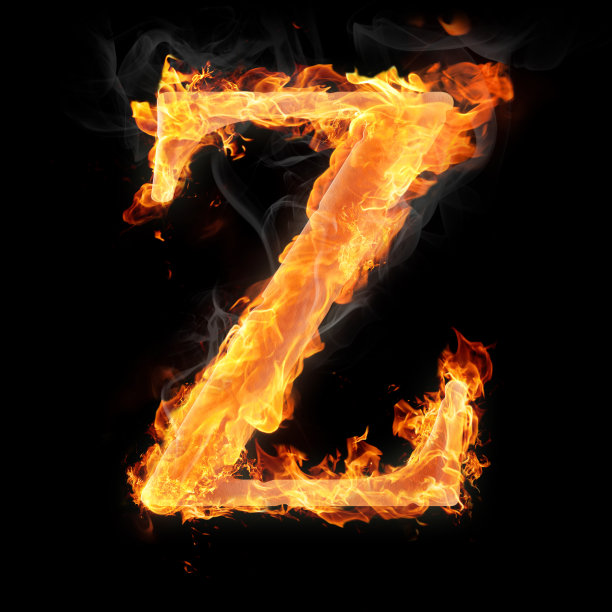 z字母火焰