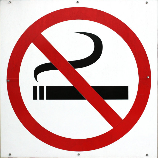 禁烟活动