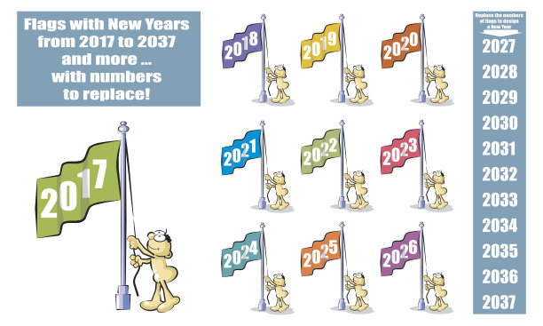 2023元旦