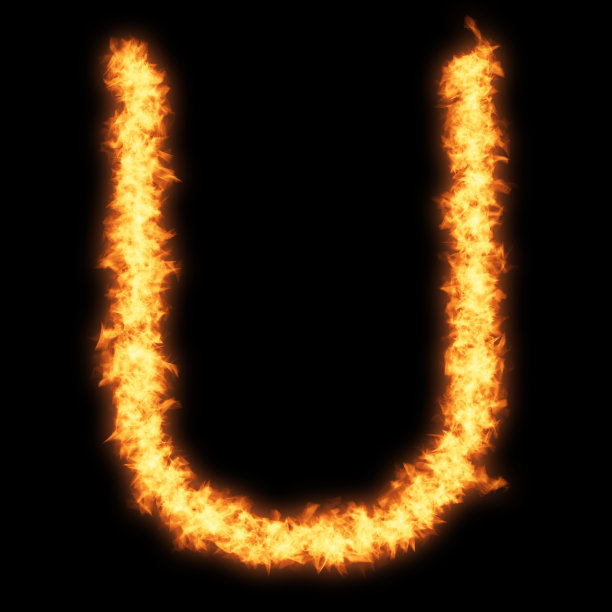 u字母火焰