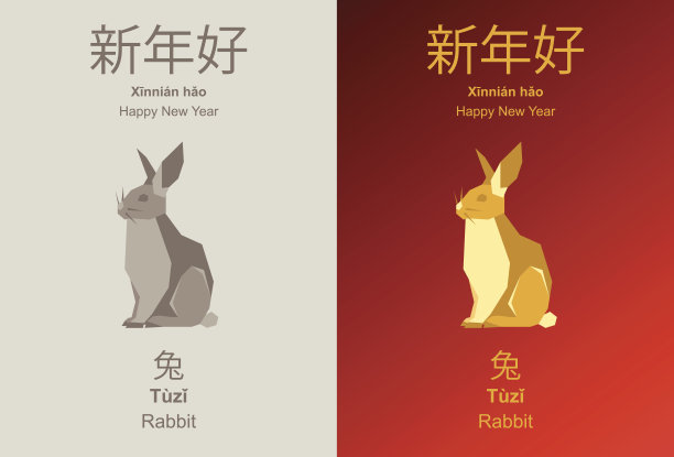 兔年