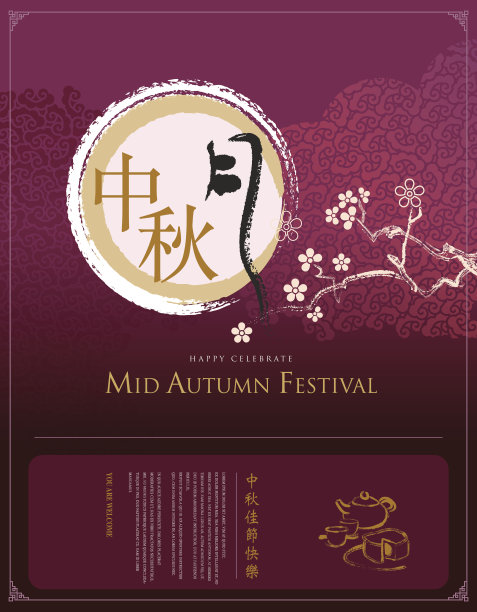 中国风花纹图案