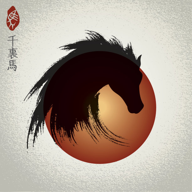 马年插画