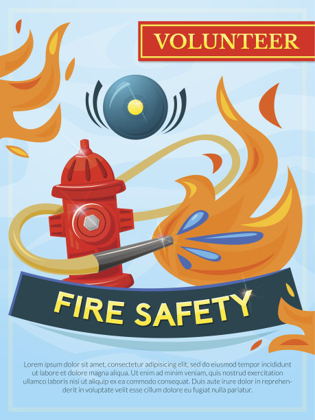 消防安全宣传栏