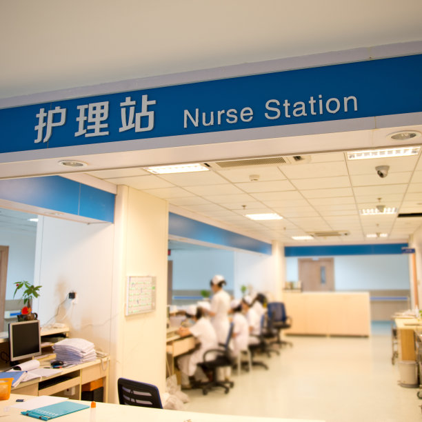 护士站导视牌