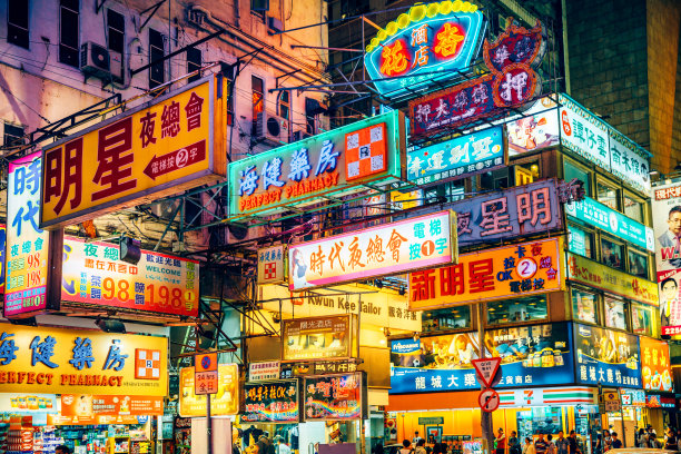 香港商铺