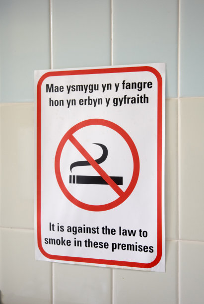 公共场所 禁止吸烟