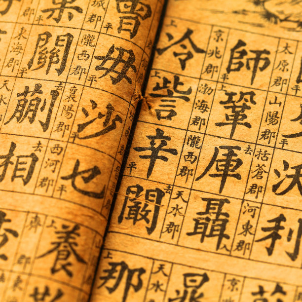 中文书卷