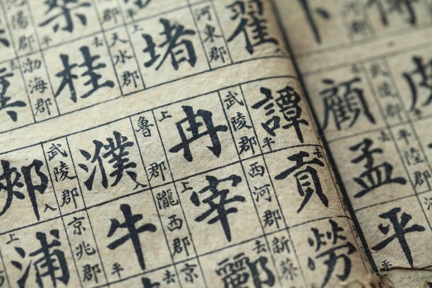 古代法典图片素材 古代法典设计素材 古代法典摄影作品 古代法典源文件下载 古代法典图片素材下载 古代法典背景素材 古代法典模板下载 - 搜索中心
