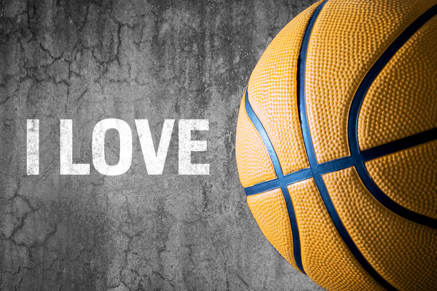 热爱篮球