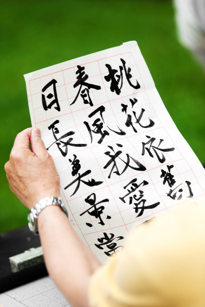 重阳节毛笔字