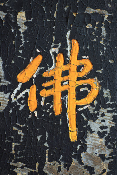 zen