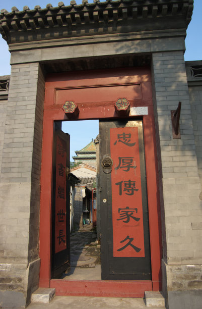 北京四合院