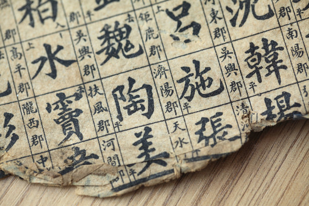 民族语言