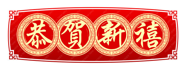 蛇年贺卡设计