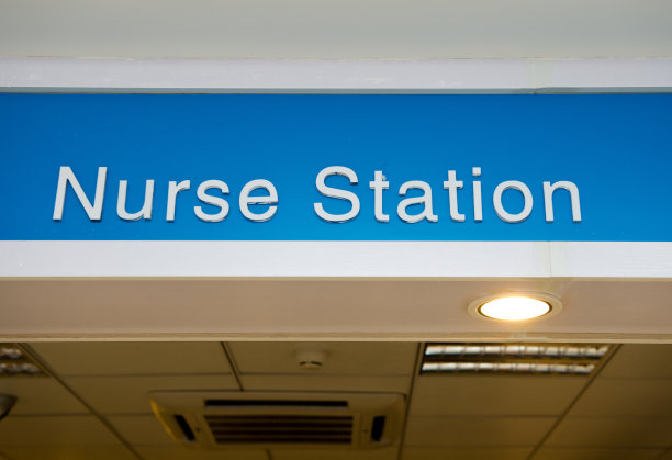 护士站导视牌