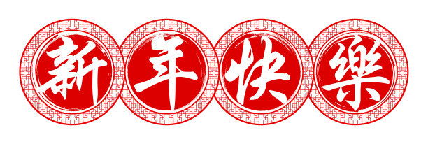 蛇年贺卡设计