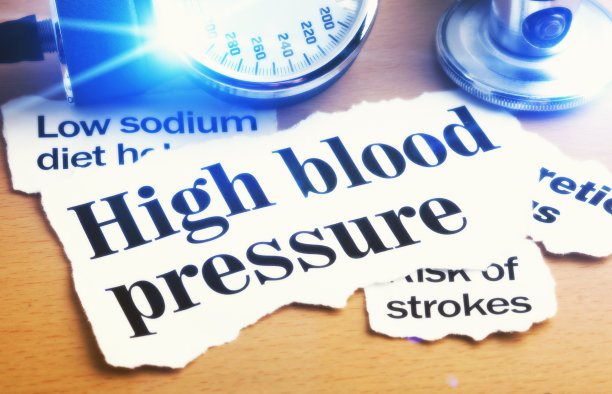 高血压健康管理
