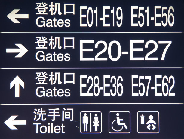 中式公厕