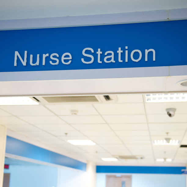 护士站导视牌