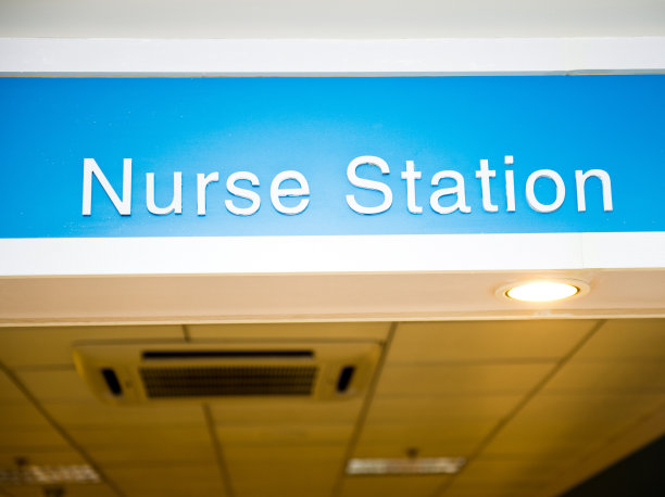 护士站导视牌
