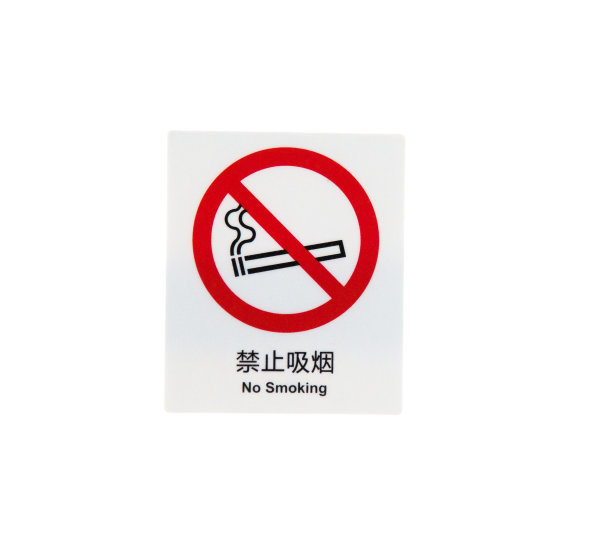 停字牌