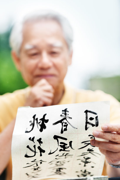 重阳节毛笔字