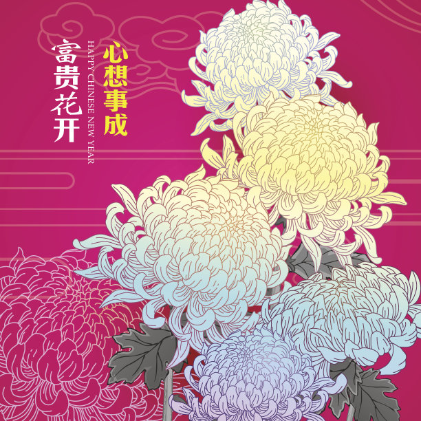 恭贺新春文字